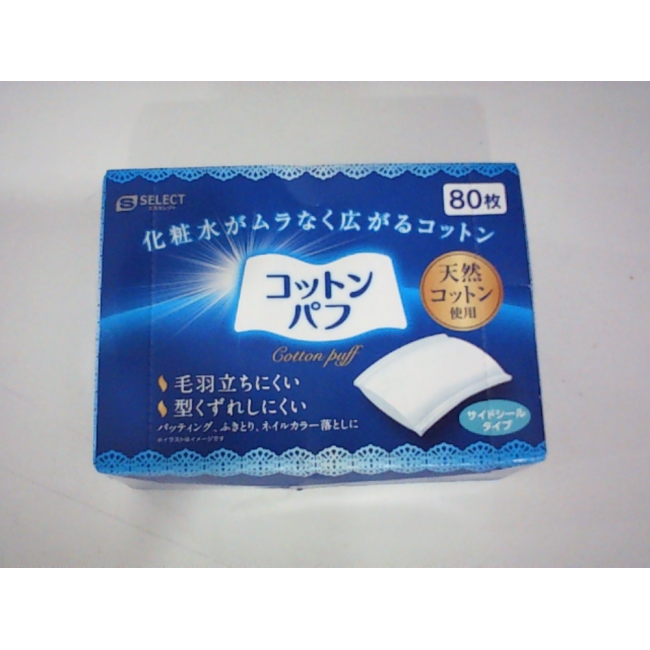 Ватные диски S Select Cotton Puff (80 штук) — японские ватные диски для лица, предназначенные для таких процедур по уходу за кожей, как нанесение тоника или снятие макияжа.
