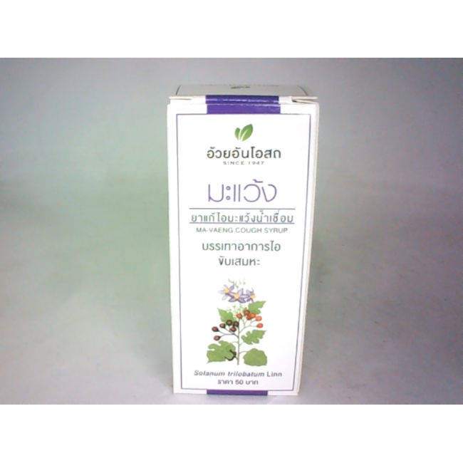 Лекарственное средство Huay An Herbal Medicine, в частности растение *Solanum indicum*, облегчает симптомы кашля.