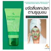 Eliza Helena Intensive Facial Mask
