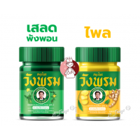 Wang Prom Бальзам