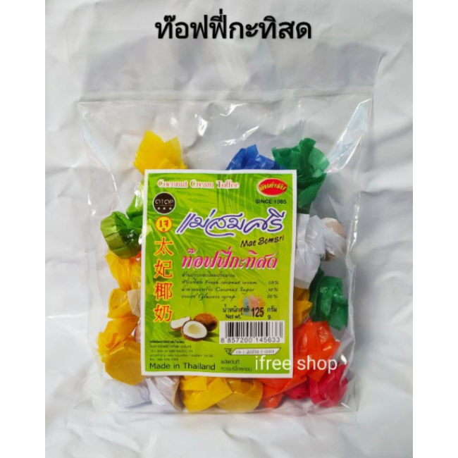 Ириски Mae Somsri с кокосовым молоком 125г
