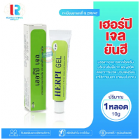 Herpi gel, 1 pack 6 pcs. Крем для лечения герпеса 10 гр.