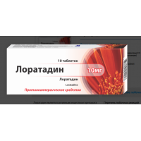 Антигистаминный препарат Лоратадин (Loratadine)