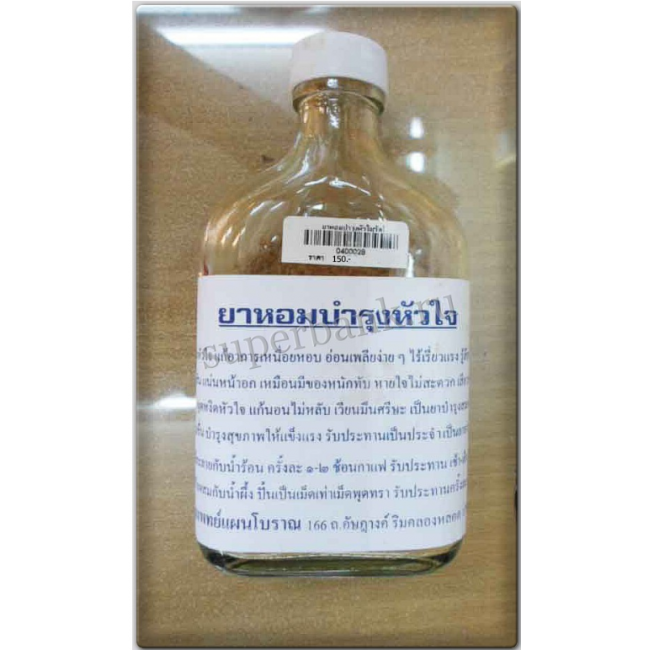Ароматный порошок, питающий сердце
