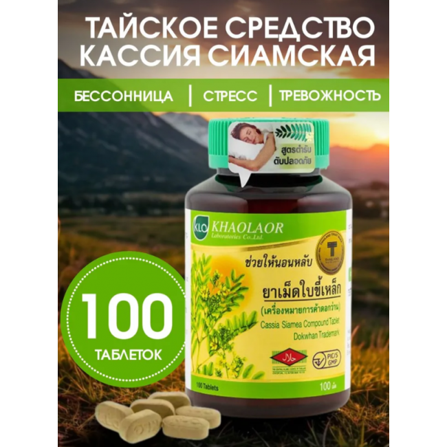 Белые и нежные листья кассии