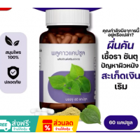 Капсулы Vcaps с Хуттунией (Houttuynia Cordata)