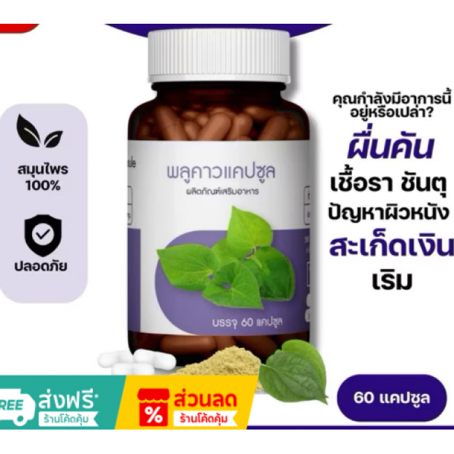 Капсулы Vcaps с Хуттунией (Houttuynia Cordata)