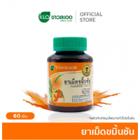 Таблетки куркумы Khaolaor